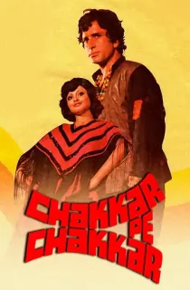 Chakkar Pe Chakkar (1977) WEB-DL Hindi Full Movie 480p | 720p | 1080p