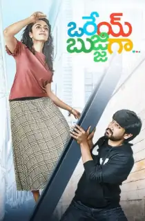 Orey Bujjiga (2020) UNCUT HDRip ORG. Dual Audio [Hindi – Telugu] Full Movie 480p [550MB] | 720p [1.6GB] | 1080p [3GB]