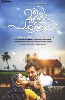 Oru Murai Vanthu Parthaya (2023) Bengali Full Movie WEB-DL 480p [450MB] | 720p [1.2GB] | 1080p [2.6GB]