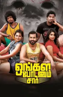 Ungala Podanum Sir (2019) HDRip ORG. Dual Audio [Hindi – Tamil] Full Movie 480p [400MB] | 720p [1.2GB] | 1080p [2.6GB]
