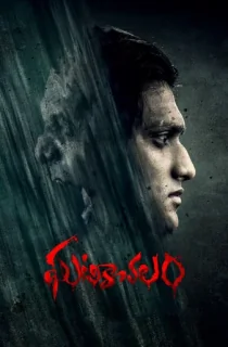 Ghatikachalam (2025) WEB-DL Multi Audio [Hindi ORG. + Tamil + Telugu] Full Movie 480p [550MB] | 720p [1.1GB] | 1080p [2.4GB]