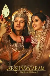 Krishnavataram – Part 1: The Heart (Hridayam) (2026) HDTC Multi Audio [Hindi + Tamil + Telugu] (ALL ORG) Full Movie 480p | 720p | 1080p