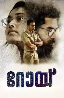 Roy (2022) Dual Audio [Hindi + Malayalam] SonyLIV Exclusive Movie WEB-DL 480p [450MB] | 720p [850MB] | 1080p [2GB]