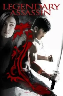 Legendary Assassin (2008) BluRay Dual Audio {Hindi-English} 480p [300MB] | 720p [1GB]