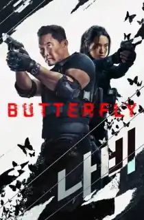 Butterfly (2025) Season 1 [Hindi ORG. + Multi Audio] Amazon Prime Complete Web Series 480p | 720p | 1080p WEB-DL