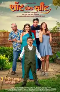 Short and Sweet (2023) WEB-DL Marathi Full Movie 480p | 720p | 1080p | 2160p 4K