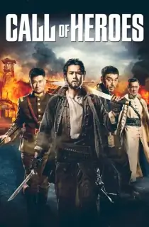 Call of Heroes (2016) Dual Audio {Hindi-English} 480p [400MB] | 720p [1GB]
