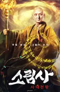 Luban four Heroes (2022) WEB-DL HD [Hindi ORG Dubbed] Full Movie 480p [300MB] | 720p [680MB] | 1080p [710MB]