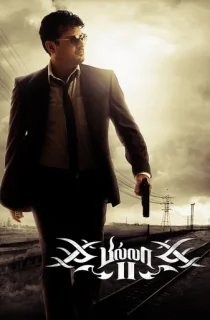 Billa 2 (2012) BluRay Dual Audio [Hindi ORG . + Tamil] Full Movie 480p [450MB] | 720p [1.2GB] | 1080p [2.5GB]