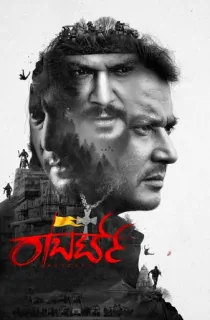 Roberrt (2021) HDRip Hindi Dubbed [ORG] Full Movie 480p [550MB] | 720p [750MB] | 1080p [1.6GB]