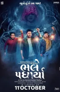 Bhalle Padharya (2024) WEB-DL Gujarati Full Movie 480p | 720p | 1080p