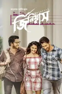 Maharshi (2019) WEB-DL Dual Audio [Hindi ORG. + Telugu] Full Movie 480p [650MB] | 720p [1.7GB] | 1080p [3.7GB]