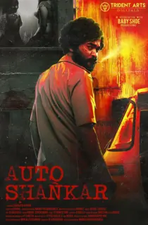 Auto Shankar (2019) Season 1 [Hindi + Multi Audio] Complete WEB Series 480p | 720p | 1080p WEB-DL