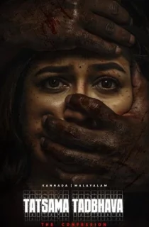 Tatsama Tadbhava (2023) WEB-DL Dual Audio [Malayalam + Kannada] Full Movie 480p [500MB] | 720p [800MB] | 1080p [1.2GB]