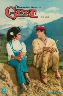 Geet (1970) WEB-DL Hindi Full Movie 480p | 720p | 1080p
