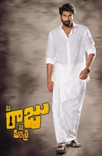 Nene Raju Nene Mantri (2017) Hindi Dubbed Full Movie 480p [500MB] | 720p [1.5GB] | 1080p [2.4GB]