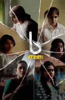 B 32 Muthal 44 Vare (2023) Malayalam Full Movie WEB-DL 480p [350MB] | 720p [500MB] | 1080p [850MB]