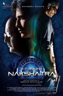 Nakshatra (2010) Hindi Full Movie WEB-DL 480p | 720p | 1080p
