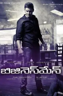 No. 1 Businessman (2012) Hindi Dubbed Full Movie 480p [400MB] | 720p [1.1GB] | 1080p [2.4GB]
