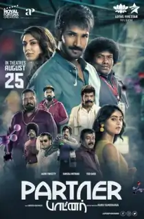 Partner (2023) HDCAMRip Telugu Full Movie 480p [350MB] | 720p [1.5GB] | 1080p [2GB]