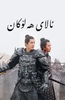 Novoland: Eagle Flag Season 1 (Hindi Dubbed) WeB-DL 720p [300MB] || 1080p [900MB]