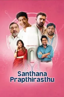 Santhana Prapthirasthu (2025) WEB-DL Dual Audio [Hindi ORG. + Telugu] Full Movie 480p [500MB] | 720p [1.3GB] | 1080p [2.9GB]