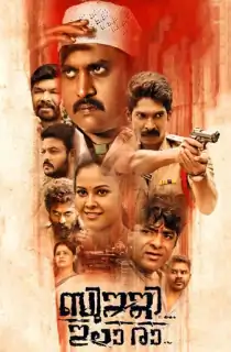 Bujji Ila Raa (2022) Dual Audio [Hindi ORG + Telugu] WEB-DL 480p [420MB] | 720p [1.1GB] | 1080p [2.4GB]