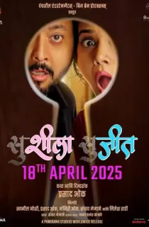 Susheela Sujeet (2025) Marathi Full Movie WEB-DL 480p [400MB] | 720p [850MB] | 1080p [1.6GB]