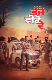 Bhajjo Veero Ve (2018) WEB-DL Punjabi Full Movie 480p [350MB] | 720p [1GB] | 1080p [2GB]