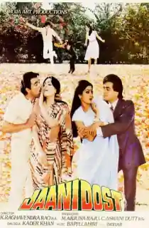 Jaani Dost (1983) WEB-DL Hindi Full Movie 480p | 720p | 1080p