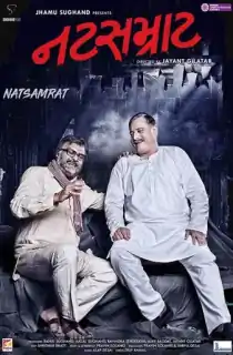 Natsamrat (2018) Gujarati WEB-DL Full Movie 480p [400MB] | 720p [1.1GB] | 1080p [2.4GB]