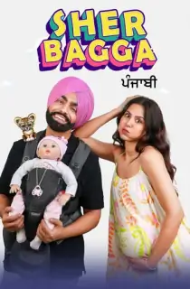 Sher Bhagga (2022) Punjabi Full Movie WEB-DL 480p [430MB] | 720p [1GB] | 1080p [2.6GB]