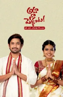 Aha Naa Pellanta (2022) Season 1 Complete Hindi WEB Series 480p | 720p HDRip