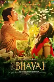 Bhavai – ZEE5 Original (2021) WEB-DL Hindi Full Movie 480p | 720p | 1080p