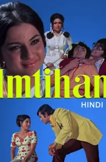 Imtihan (1974) WEB-DL Hindi Full Movie 480p | 720p | 1080p