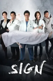 Sign (2011) Season 1 Hindi Dubbed [ORG] 480p | 720p WEB-DL [Korean Drama Series]