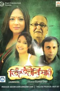 Jijibisha: Lust to Live (2014) Bengali WEB-DL Full Movie 480p | 720p | 1080p