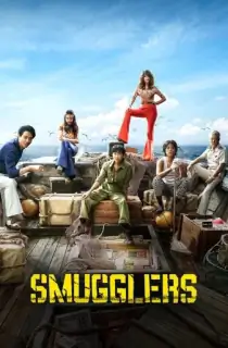 Smugglers (2023) Dual Audio [Hindi + Korean] WeB-DL 480p [450MB] | 720p [1.2GB] | 1080p [2.5GB]