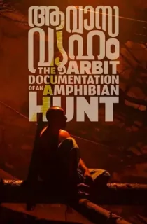 Aavasavyuham (2022) Dual Audio {Hindi-Malayalam} 480p [350MB] | 720p [1GB] | 1080p [2GB]