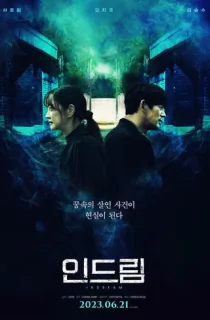 In Dream (2023) (Korean with Subtitle) WeB-DL 480p [265MB] || 720p [715MB] || 1080p [1.6GB]