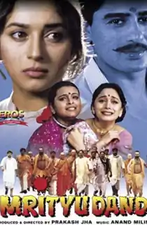Mrityudand (1997) Hindi Full Movie WEB-DL 480p [400MB] | 720p [1.4GB] | 1080p [4GB]