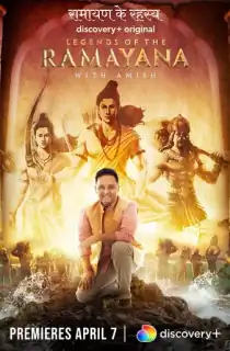 Legends of the Ramayana with Amish (2022) Season 1 Hindi Complete [Discovery+] Series 480p [200MB] | 720p [500MB] HDRip