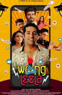 Wrongleela (2021) Hindi JC WebRip 480p [270MB] | 720p [950MB] | 1080p [2.6GB]