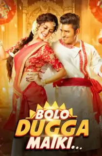 Bolo Dugga Maiki (2017) Bengali WEB-DL Full Movie 480p [500MB] | 720p [1.2GB] | 1080p [2.8GB]