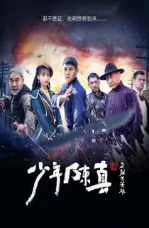 Young Heroes of Chaotic Time (2022) WEB-DL Multi Audio {Hindi + Chinese + Tamil + Telugu} 480p [530MB] | 720p [1GB] | 1080p [2.2GB]