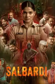 Salbardi (2026) Marathi Full Movie WEB-DL 480p | 720p | 1080p