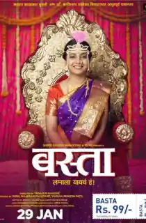 Basta (2021) WEB-DL Marathi Full Movie 480p | 720p | 1080p
