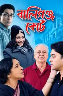 Ballygunge Court (2007) Bengali WEB-DL Full Movie 480p | 720p | 1080p