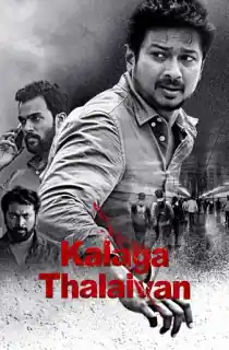 Kalaga Thalaivan (2022) WEB-DL Hindi [HQ-Dubbed] Full Movie 480p [450MB] | 720p [1.3GB] | 1080p [2.4GB]
