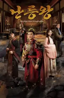 Prince of Lanling: Blood Weeping Blade (2021) HDRip Dual Audio {Hindi-Chinese} 480p [300MB] | 720p [500MB] | 1080p [1GB]